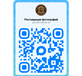 Реставрация фотографий